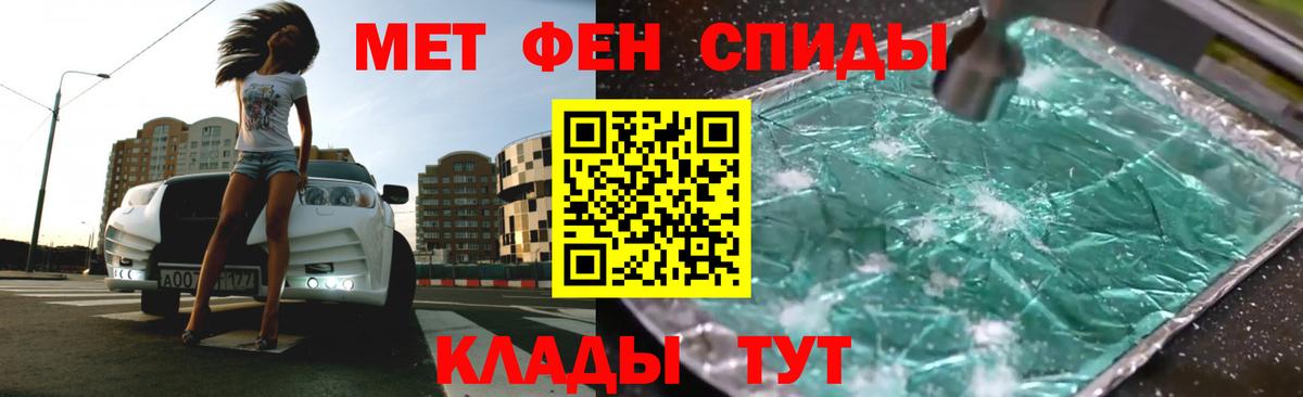 АМФЕТАМИН 97% Батайск