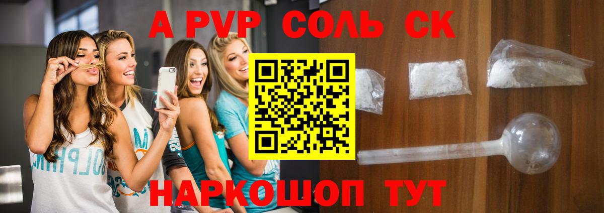 Alpha-PVP крисы CK  Вход с VPN  Батайск  Alpha PVP  А ПВП крисы CK 