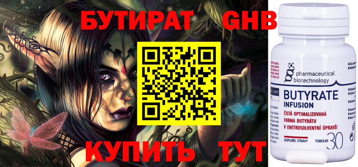 БУТИРАТ BDO  Бутират  Батайск  Вход с VPN 