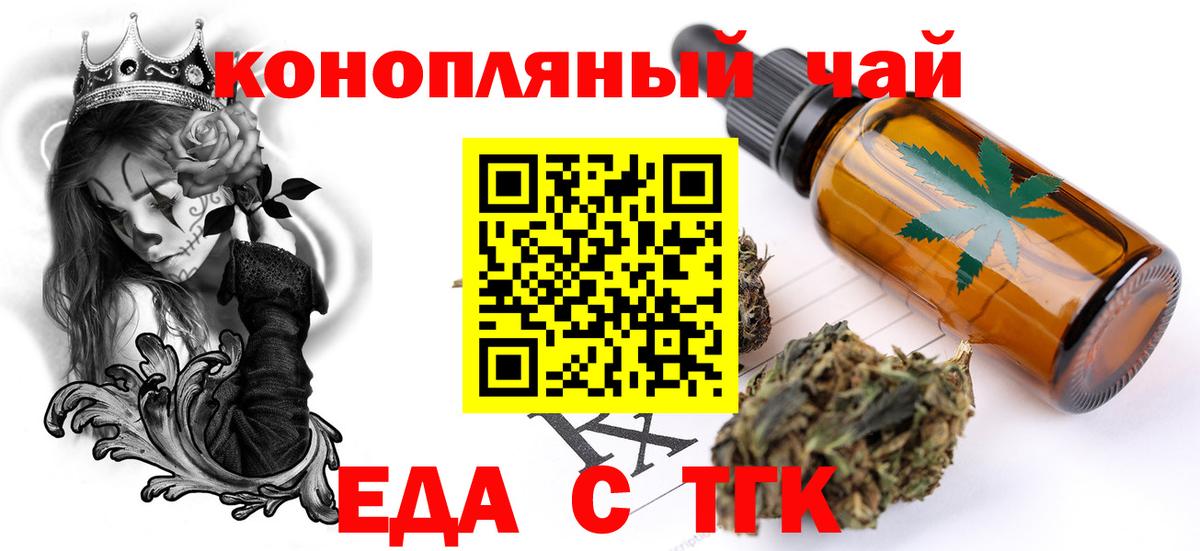 Canna-Cookies марихуана  Вход с VPN  Батайск 