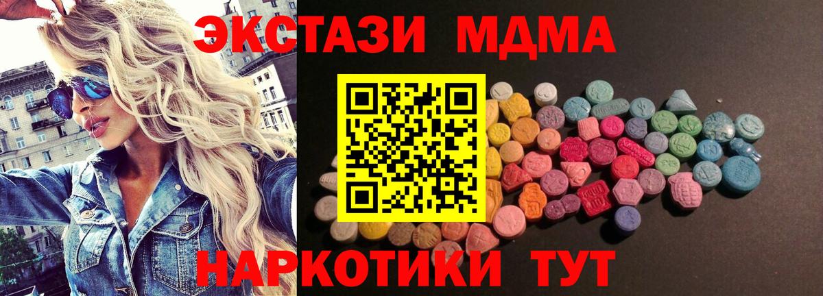 Ecstasy VHQ  Вход с VPN  Экстази 280мг  купить наркотик  Батайск 