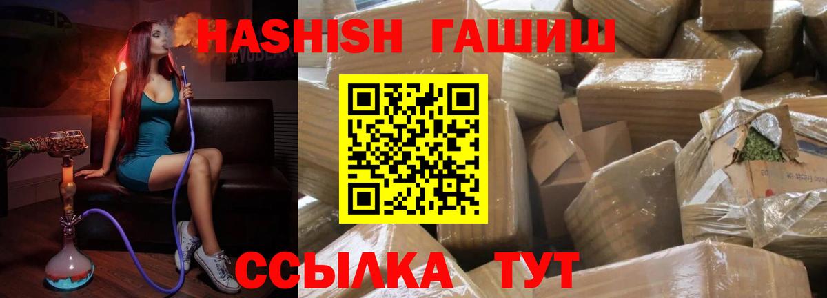 ГАШИШ hashish Батайск