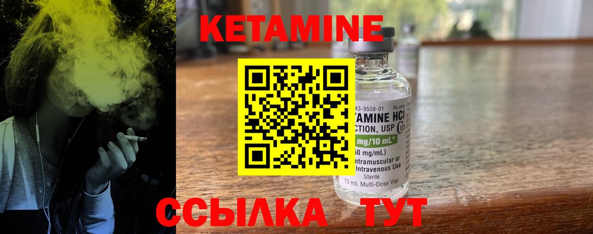 КЕТАМИН ketamine  Вход с VPN  Батайск  Кетамин VHQ 