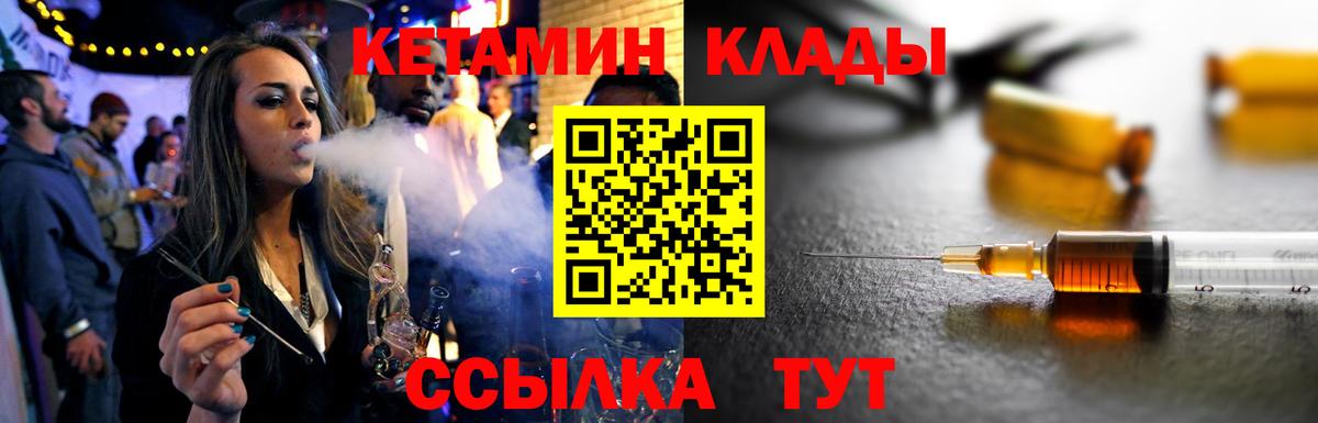 КЕТАМИН ketamine Батайск