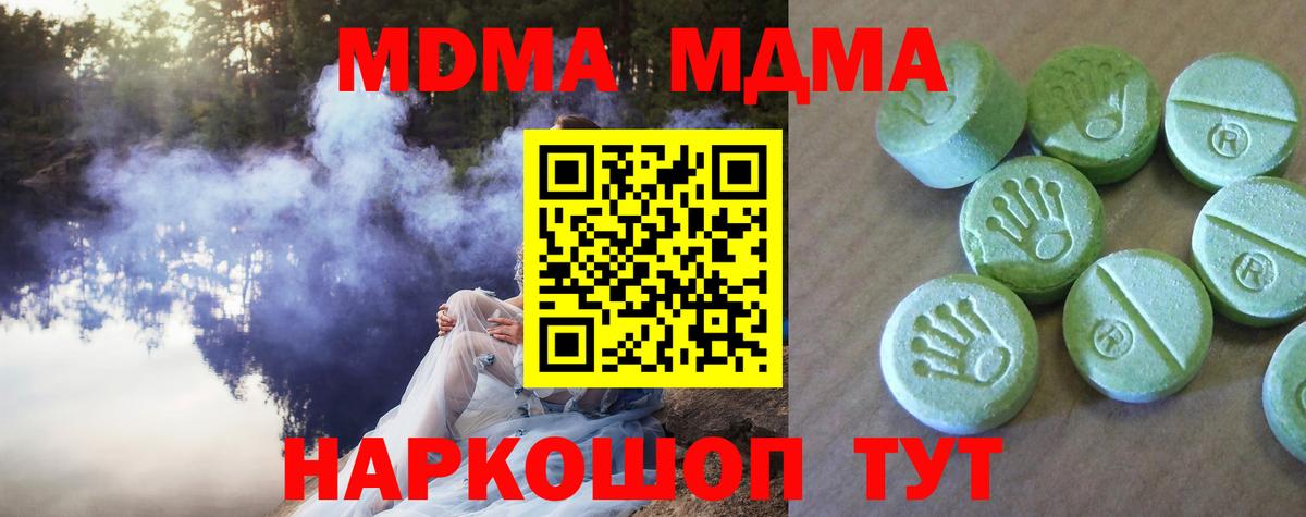 Батайск  MDMA Molly  МДМА  MDMA Molly  Вход с VPN 