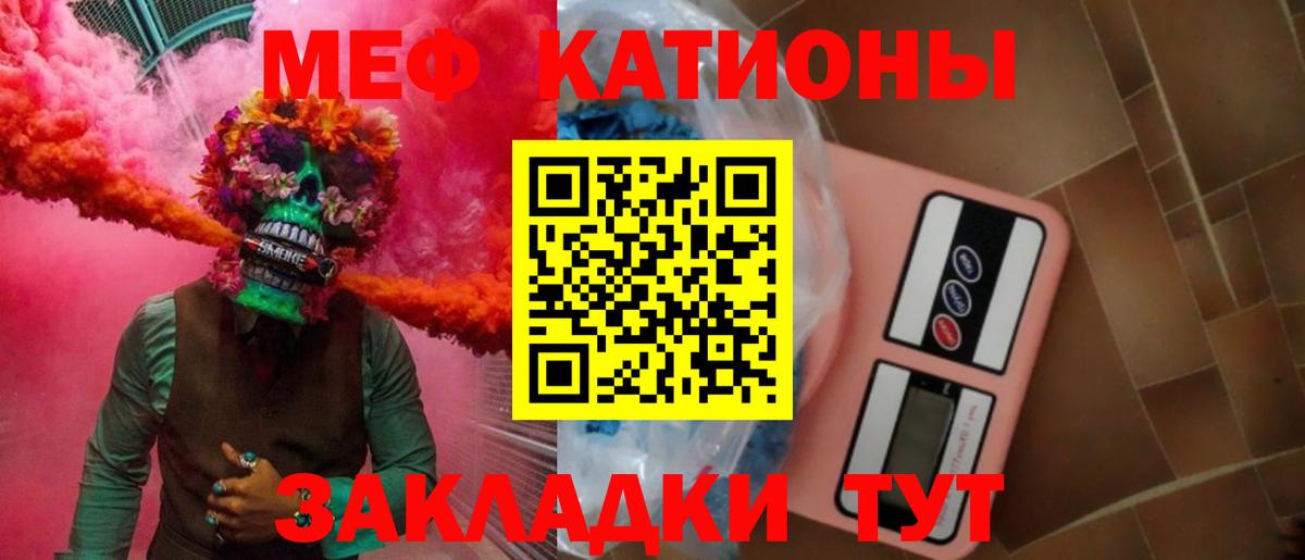 Меф кристаллы Батайск