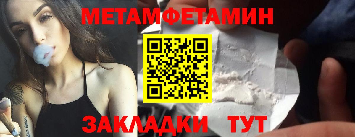 Батайск  Метамфетамин винт  Вход с VPN 