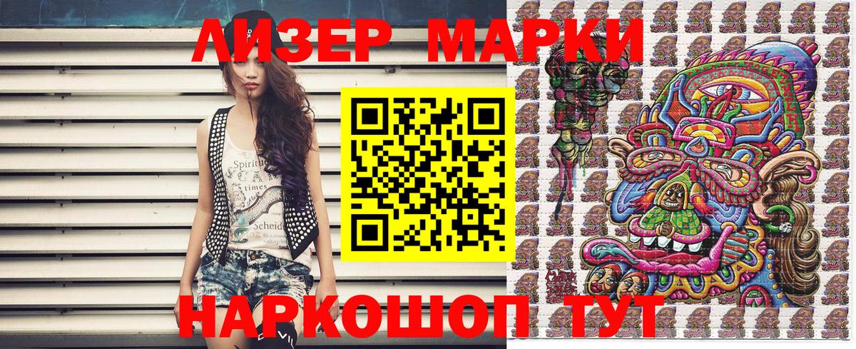 Батайск  Марки NBOMe 1,5мг  Вход с VPN  Марки 25I-NBOMe  Марки NBOMe 1,5мг 
