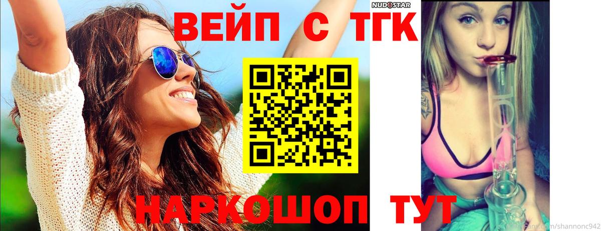 ТГК жижа  Дистиллят ТГК Wax  Батайск  Вход с VPN 