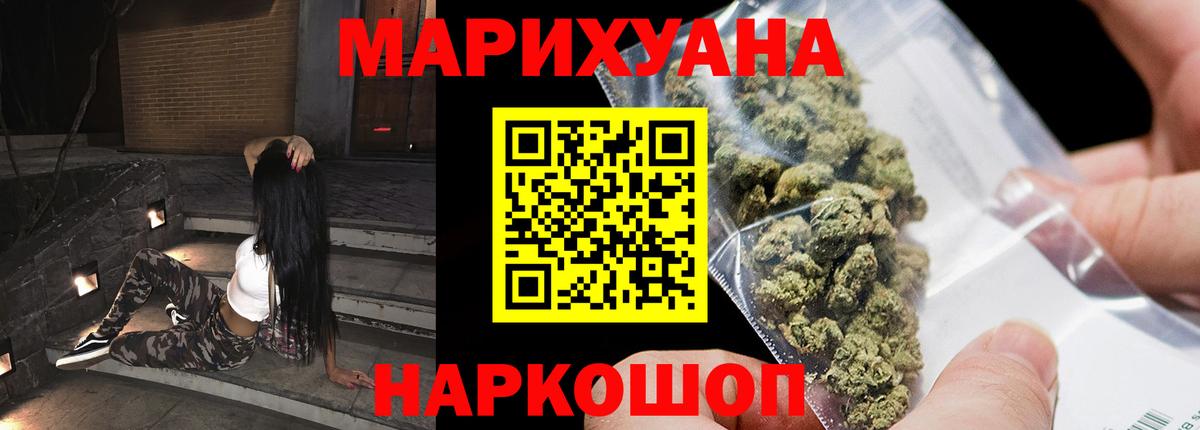 Батайск  МАРИХУАНА планчик  Вход с VPN  Бошки марихуана SATIVA & INDICA  Конопля семена  Марихуана AK-47 